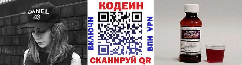 Codein напиток Lean (лин)  блэк спрут зеркало  Спас-Клепики  магазин продажи  